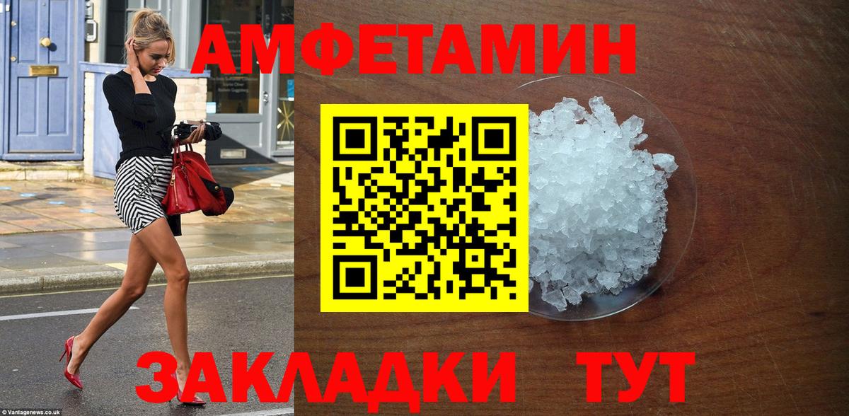 Amphetamine 98%  Вход с VPN  Amphetamine  Алатырь 