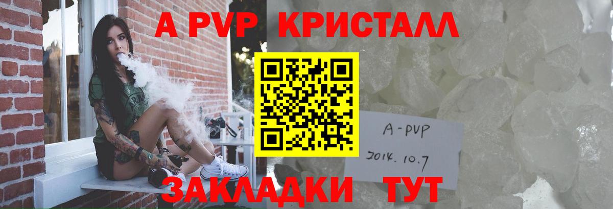 A PVP Соль Алатырь