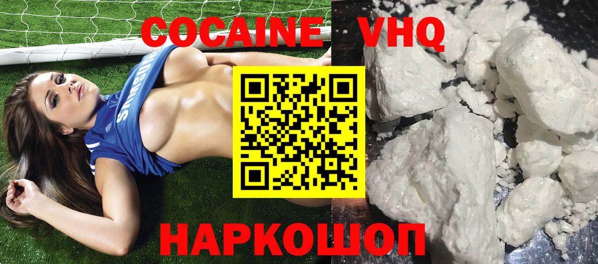 Алатырь  Кокаин  Вход с VPN  КОКАИН VHQ  КОКАИН 97% 