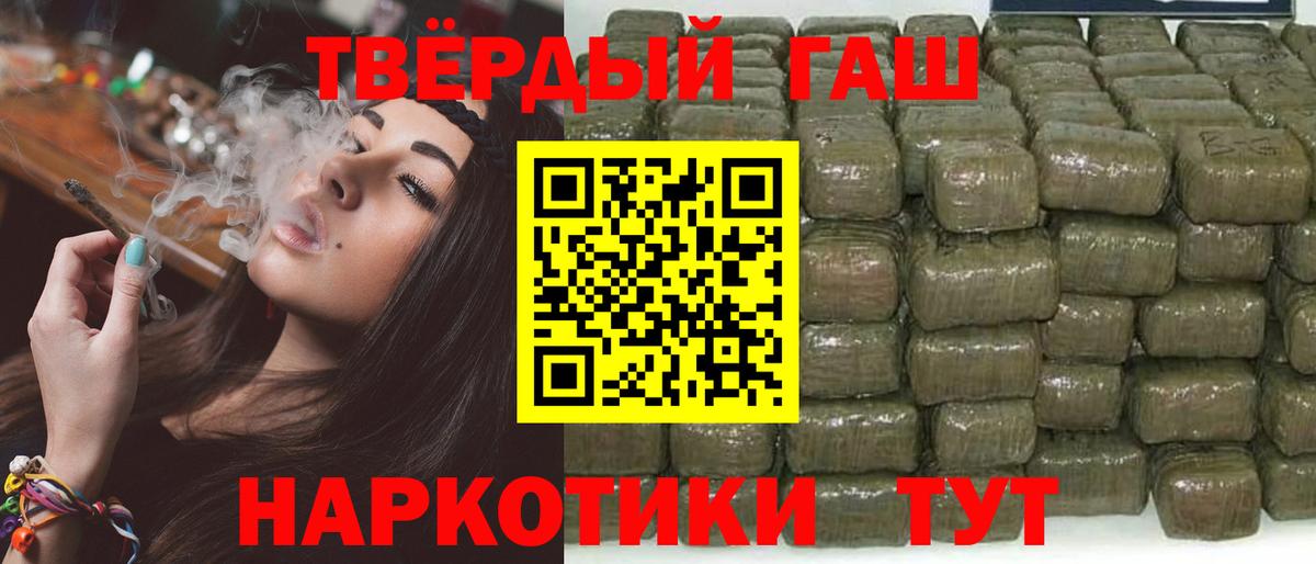 Гашиш  Гашиш убойный  Вход с VPN  Алатырь 