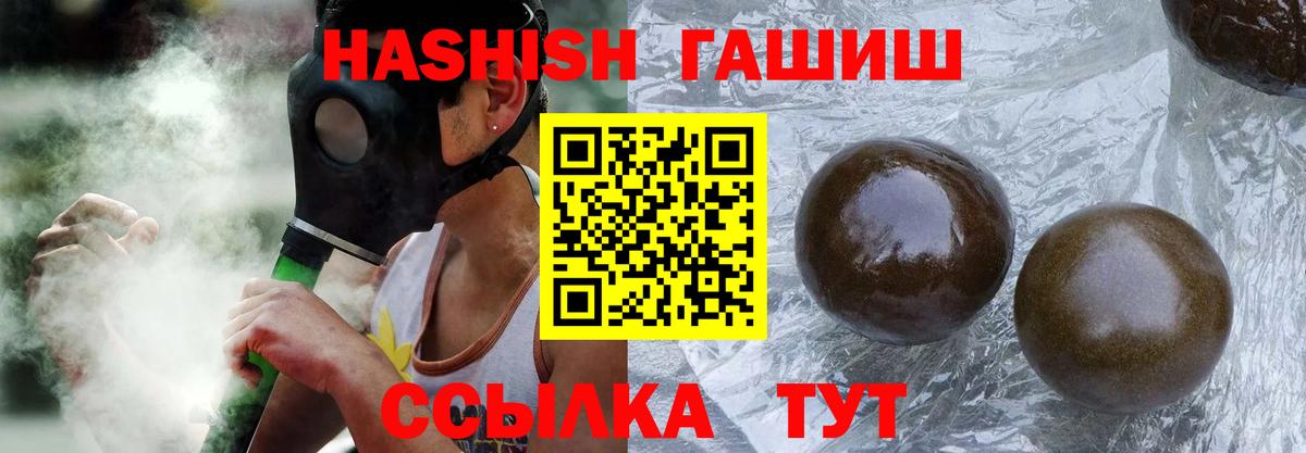 Гашиш гарик Алатырь