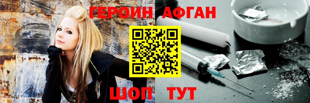 ГЕРОИН белый Алатырь