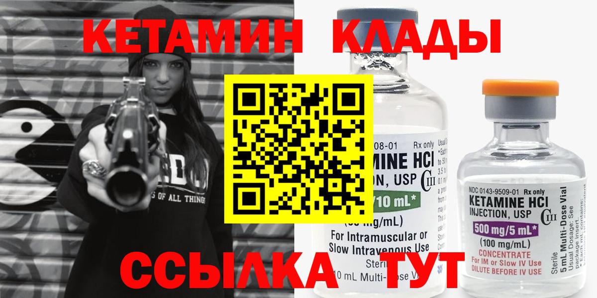 Кетамин ketamine Алатырь