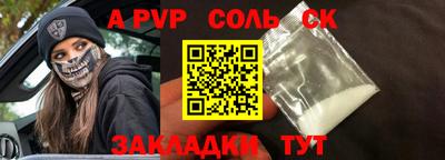 Альфа ПВП Абинск