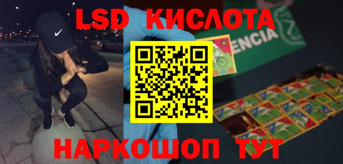 Лсд 25 экстази ecstasy Алатырь