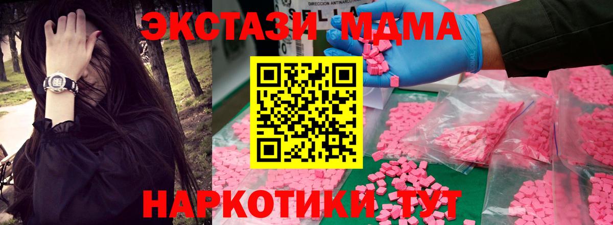 Алатырь  МДМА кристаллы  MDMA VHQ  МДМА  Вход с VPN 