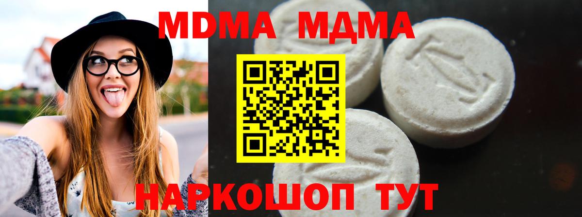 МДМА кристаллы Алатырь