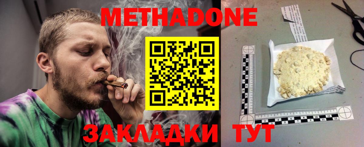 KRAKEN сайт  МЕТАДОН кристалл  Алатырь  Вход с VPN  Метадон VHQ 