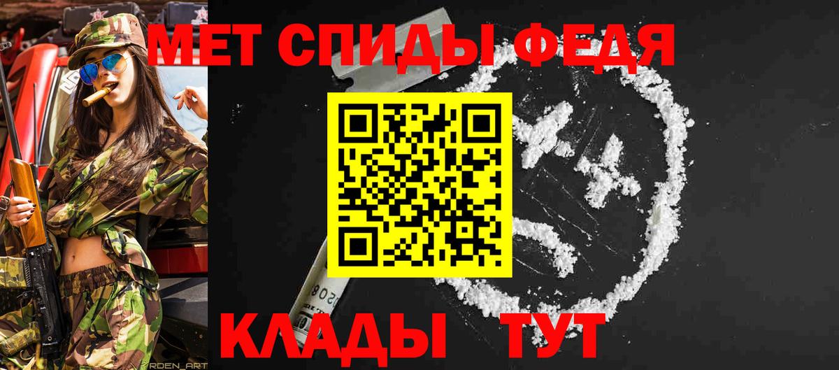 МЕТАМФЕТАМИН винт  Вход с VPN  Алатырь 
