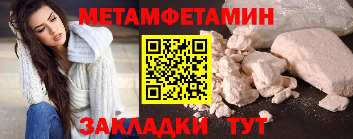 Первитин пудра Алатырь