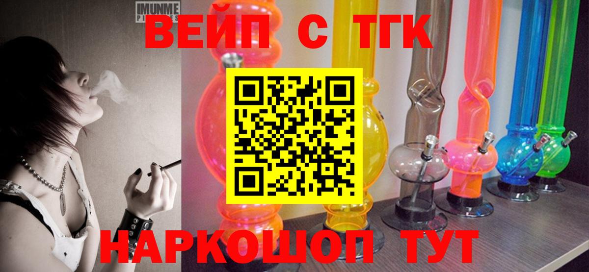 ТГК вейп  Вход с VPN  ТГК Wax  Алатырь 