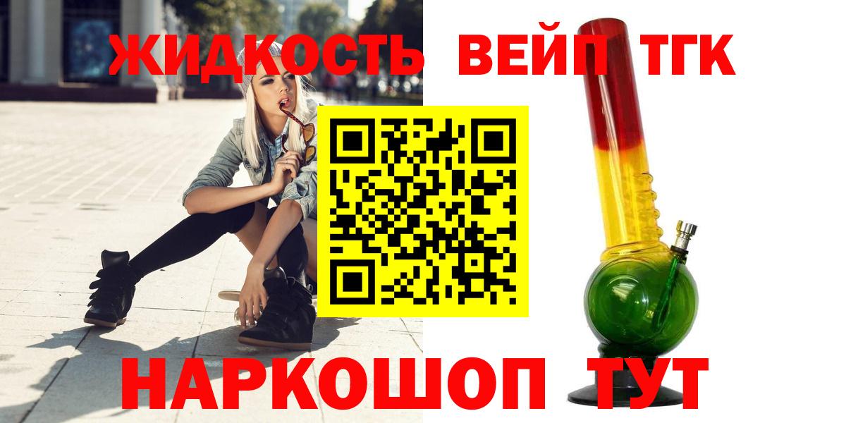 ТГК вейп Алатырь